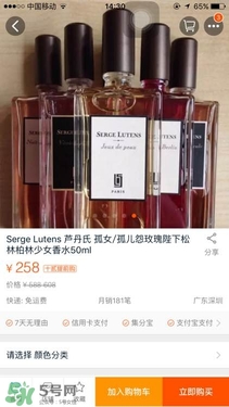 serge lutens蘆丹氏口紅真假 serge lutens口紅正品哪里買(mǎi)？