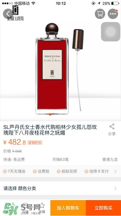 serge lutens蘆丹氏口紅真假 serge lutens口紅正品哪里買(mǎi)？