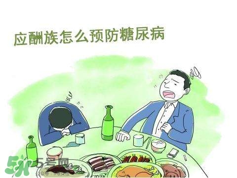 怎么預(yù)防糖尿病？如何預(yù)防糖尿病