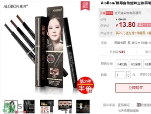 雅邦眉筆怎么樣？雅邦眉筆多少錢？