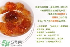 哺乳期能吃桃膠嗎？產(chǎn)后可以吃桃膠嗎？