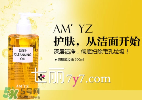 2017卸妝油什么牌子好？2017卸妝油推薦