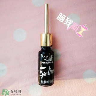 美人魚眼線液怎么用？美人魚眼線液怎么畫？