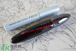 fasio睫毛膏怎么樣？fasio睫毛膏好用嗎？