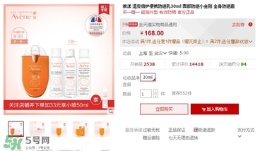 雅漾小金剛防曬霜多少錢？雅漾小金剛防曬霜專柜價格