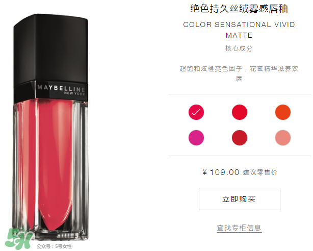 美寶蓮口紅怎么樣？美寶蓮口紅好用嗎