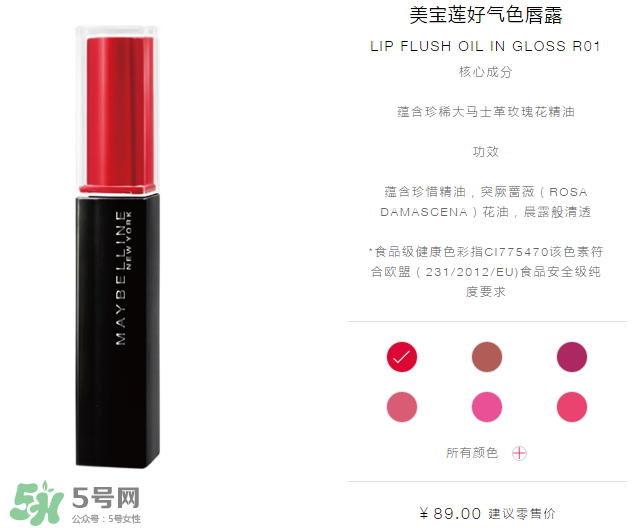 美寶蓮口紅怎么樣？美寶蓮口紅好用嗎