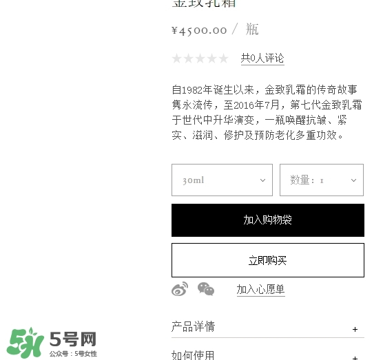 cpb金致乳霜多少錢？cpb金致乳霜日本價
