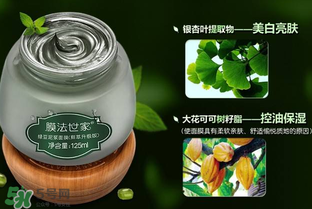 膜法世家屬于什么檔次？膜法世家屬于什么牌子？