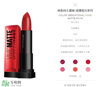 美寶蓮口紅怎么樣？美寶蓮口紅好用嗎