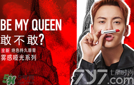 美寶蓮女皇色是哪個(gè)色號(hào)？美寶蓮女皇色口紅試色