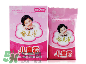 郁美凈兒童霜含激素嗎？郁美凈兒童霜成分