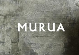 murua是什么牌子？murua是什么檔次？