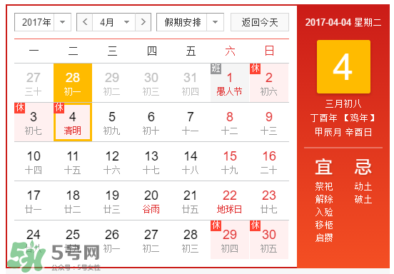 清明節(jié)能辦身份證嗎？清明節(jié)可以辦身份證嗎？