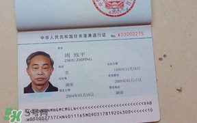 清明節(jié)能辦港澳通行證嗎？清明節(jié)可以辦港澳通行證嗎？