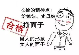 清明節(jié)能帶男朋友回家嗎？清明節(jié)女朋友回家好嗎？