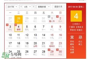 清明節(jié)是幾月幾日？清明節(jié)是農歷幾月幾日