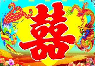 清明節(jié)可以辦喜事嗎？清明節(jié)辦喜事好嗎？
