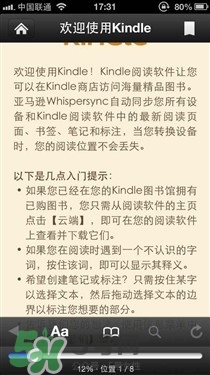 kindle電子閱讀器怎么用？kindle閱讀器怎么設(shè)置中英文？
