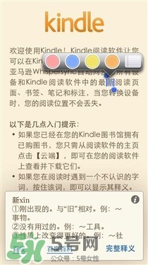 kindle電子閱讀器怎么用？kindle閱讀器怎么設(shè)置中英文？