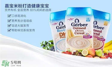 嘉寶DHA益生菌米粉怎么樣？嘉寶DHA益生菌米粉好嗎？