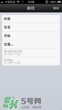 kindle電子閱讀器怎么用？kindle閱讀器怎么設(shè)置中英文？