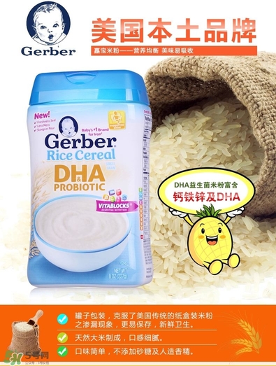 嘉寶DHA米粉有腥味嗎？ 嘉寶1段dha米粉有腥味好嗎？