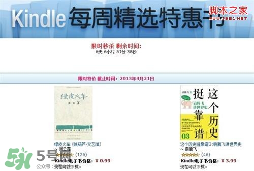 kindle電子閱讀器怎么用？kindle閱讀器怎么設(shè)置中英文？