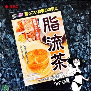 脂流茶一天喝幾包？脂流茶一包喝幾次？