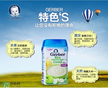 嘉寶DHA米粉怎么沖？ 嘉寶DHA米粉怎么沖泡？