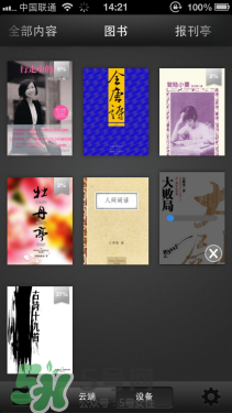 kindle電子閱讀器怎么用？kindle閱讀器怎么設(shè)置中英文？
