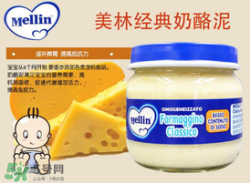 美林奶酪保質(zhì)期多久？美林奶酪多長保質(zhì)期？