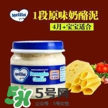 美林奶酪泥多大的寶寶吃？美林奶酪適合多大的寶寶？