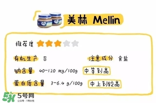 意大利美林輔食怎么樣？意大利美林輔食好不好？