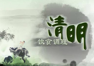 清明節(jié)可以吃發(fā)物嗎？清明節(jié)吃發(fā)物好嗎？