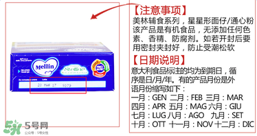 美林星星面保質(zhì)期多久？美林星星面的保質(zhì)期時(shí)間