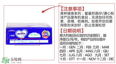 美林星星面日期怎么看？美林星星面如何看日期？