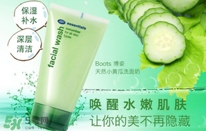boots博姿小黃瓜洗面奶怎么樣？boots小黃瓜洗面奶好用嗎？