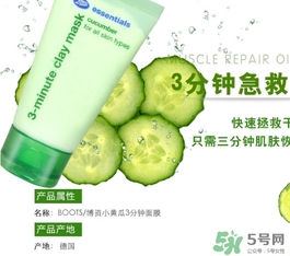 boots小黃瓜三分鐘面膜怎么用？boots小黃瓜三分鐘面膜使用方法