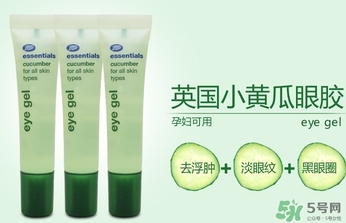 boots小黃瓜眼霜怎么樣？boots小黃瓜眼霜怎么用？