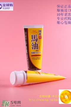 北海道馬油洗面奶怎么樣？loshi北海道馬油洗面奶好用嗎？