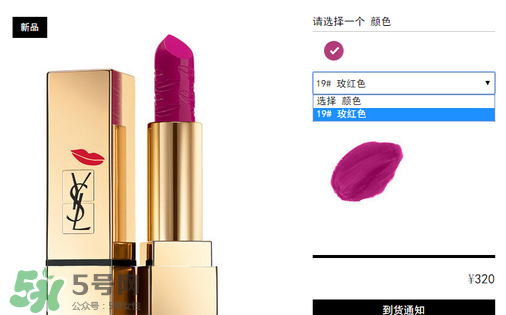 楊樹林口紅多少錢？楊樹林口紅專柜價格