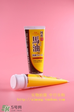 北海道馬油洗面奶怎么樣？loshi北海道馬油洗面奶好用嗎？