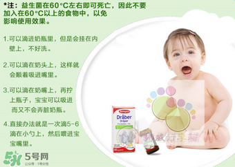 森寶益生菌滴劑怎么用？森寶益生菌滴劑使用方法