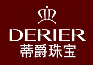 derier蒂爵是什么牌子？蒂爵是什么檔次？