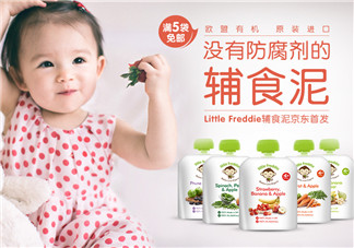 Little Freddie果泥怎么樣？Little Freddie果泥好不好？