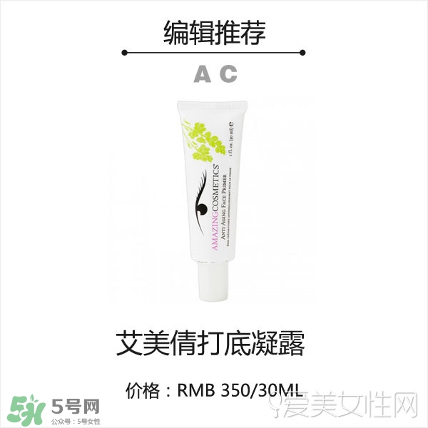 2017妝前乳哪個牌子好？2017妝前乳排行榜