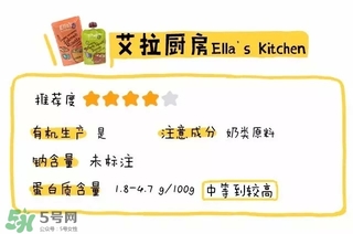 艾拉廚房肉泥怎么樣？艾拉廚房肉泥好不好？