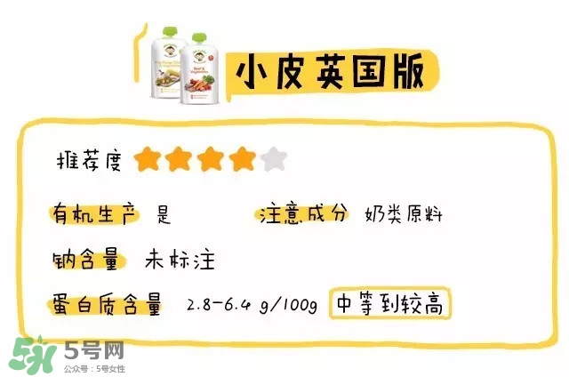 Little Freddie果泥怎么樣？Little Freddie果泥好不好？