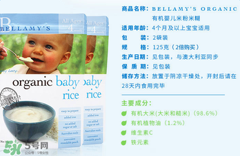 貝拉米米粉含鐵嗎？貝拉米米粉含鐵量